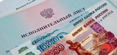 После предъявления исполнительного листа в Альфа-Банк, у него появляются основания для списания денежных средств со счета должника.